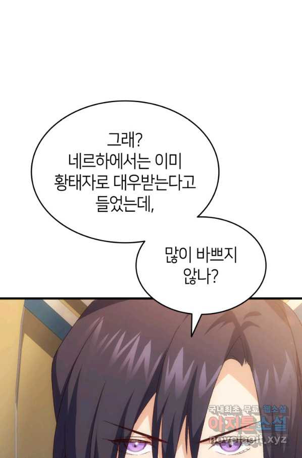 오빠를 꼬시려 했는데 남주가 넘어왔다 98화 - 웹툰 이미지 89