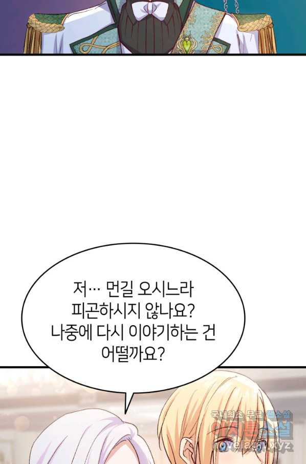 오빠를 꼬시려 했는데 남주가 넘어왔다 98화 - 웹툰 이미지 95