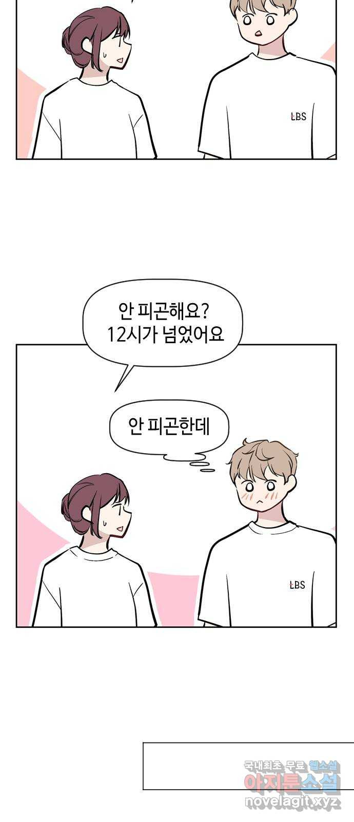 거래하실래요? 62화 - 웹툰 이미지 24