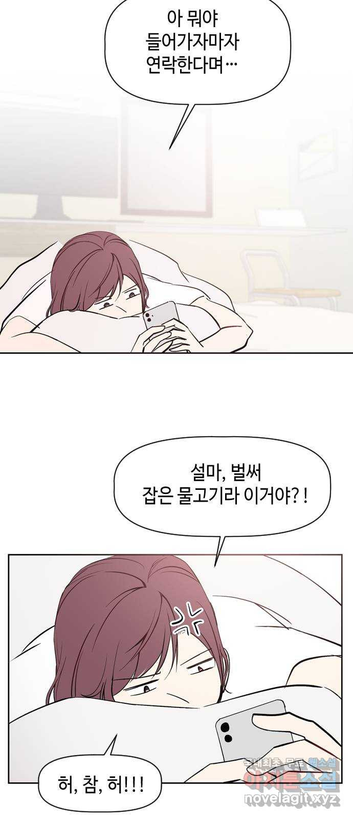 거래하실래요? 62화 - 웹툰 이미지 49