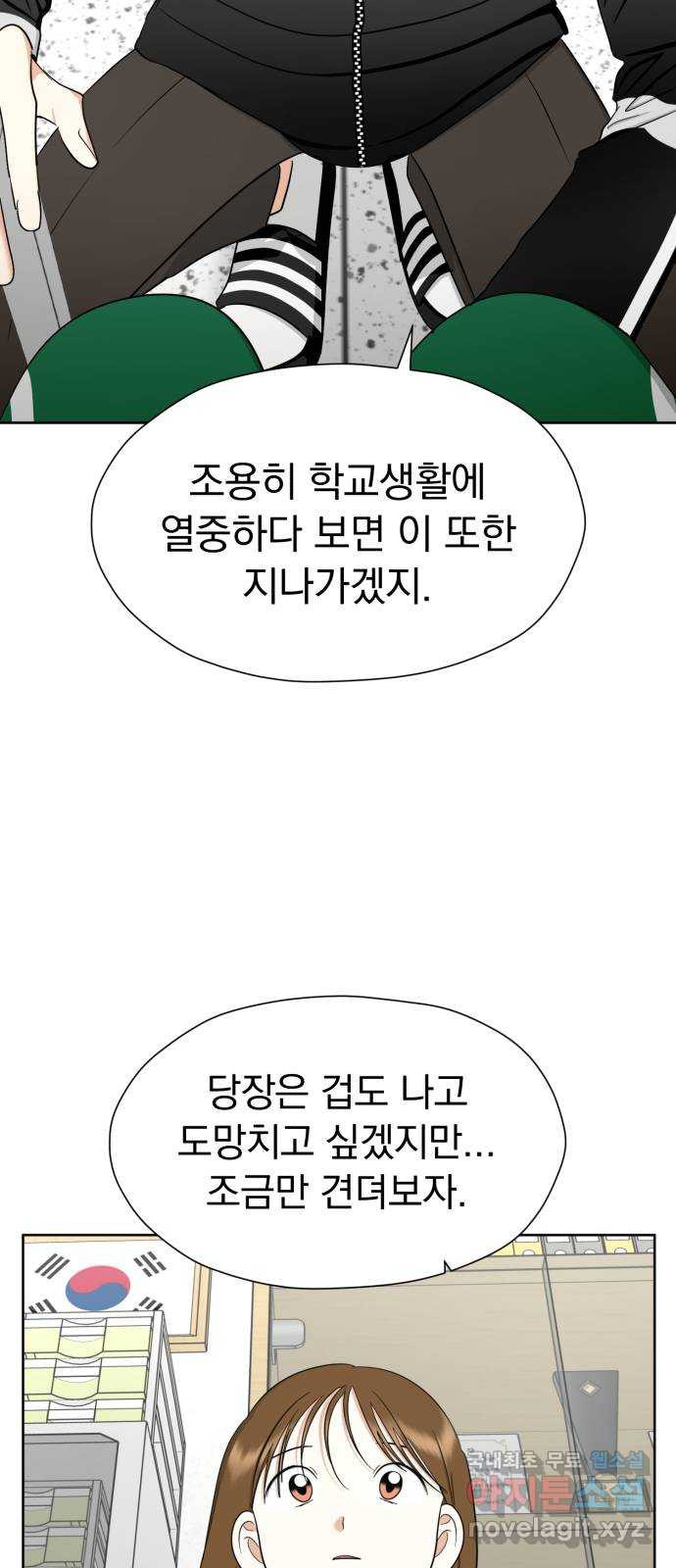 결혼까지 망상했어! 84화 대난동(1) - 웹툰 이미지 47