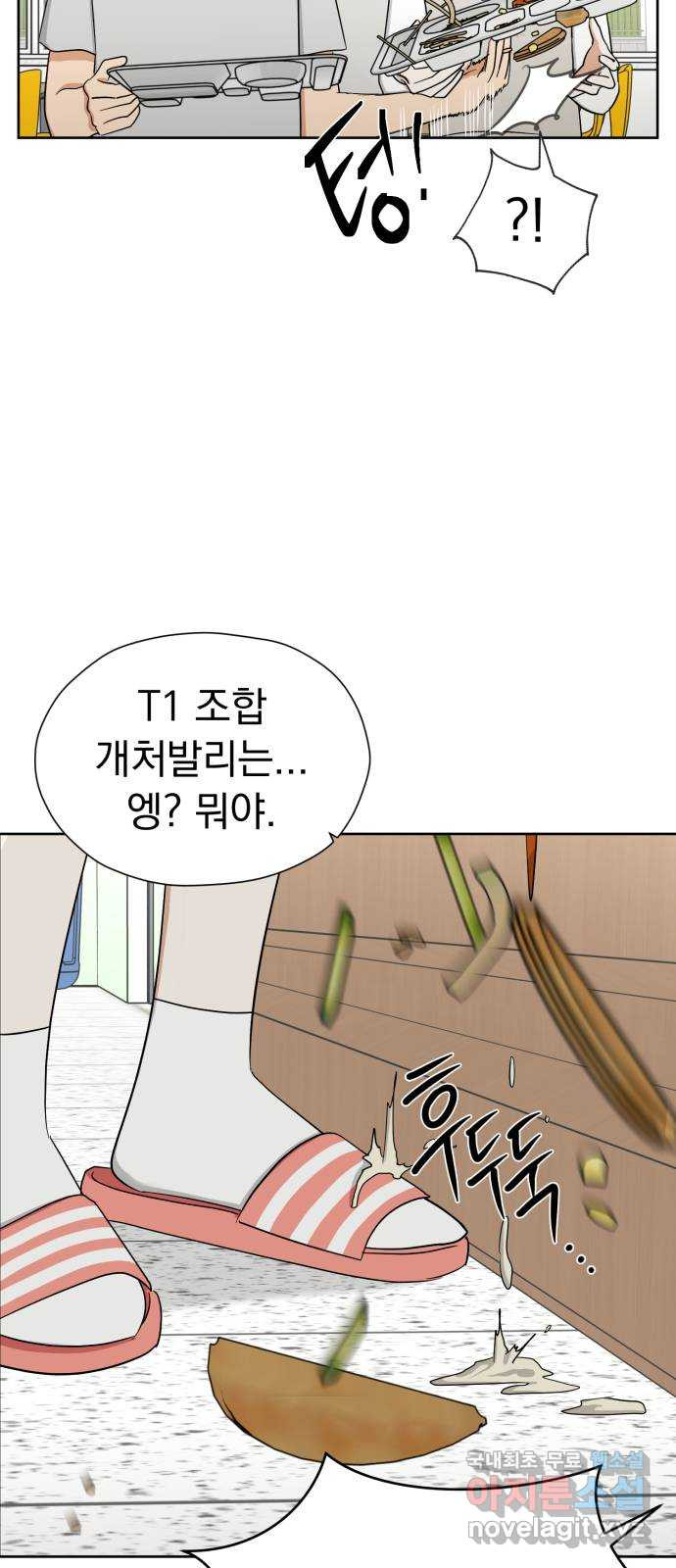 결혼까지 망상했어! 84화 대난동(1) - 웹툰 이미지 62