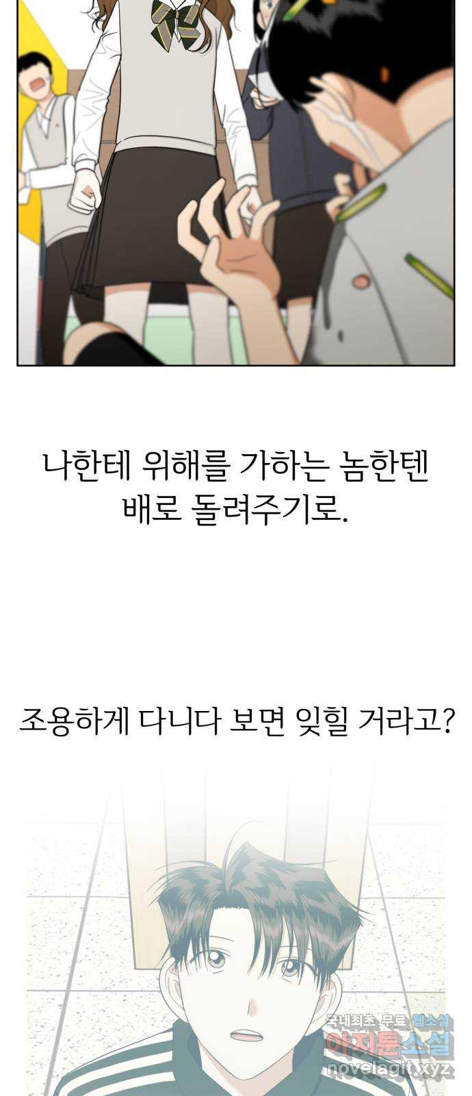 결혼까지 망상했어! 84화 대난동(1) - 웹툰 이미지 67