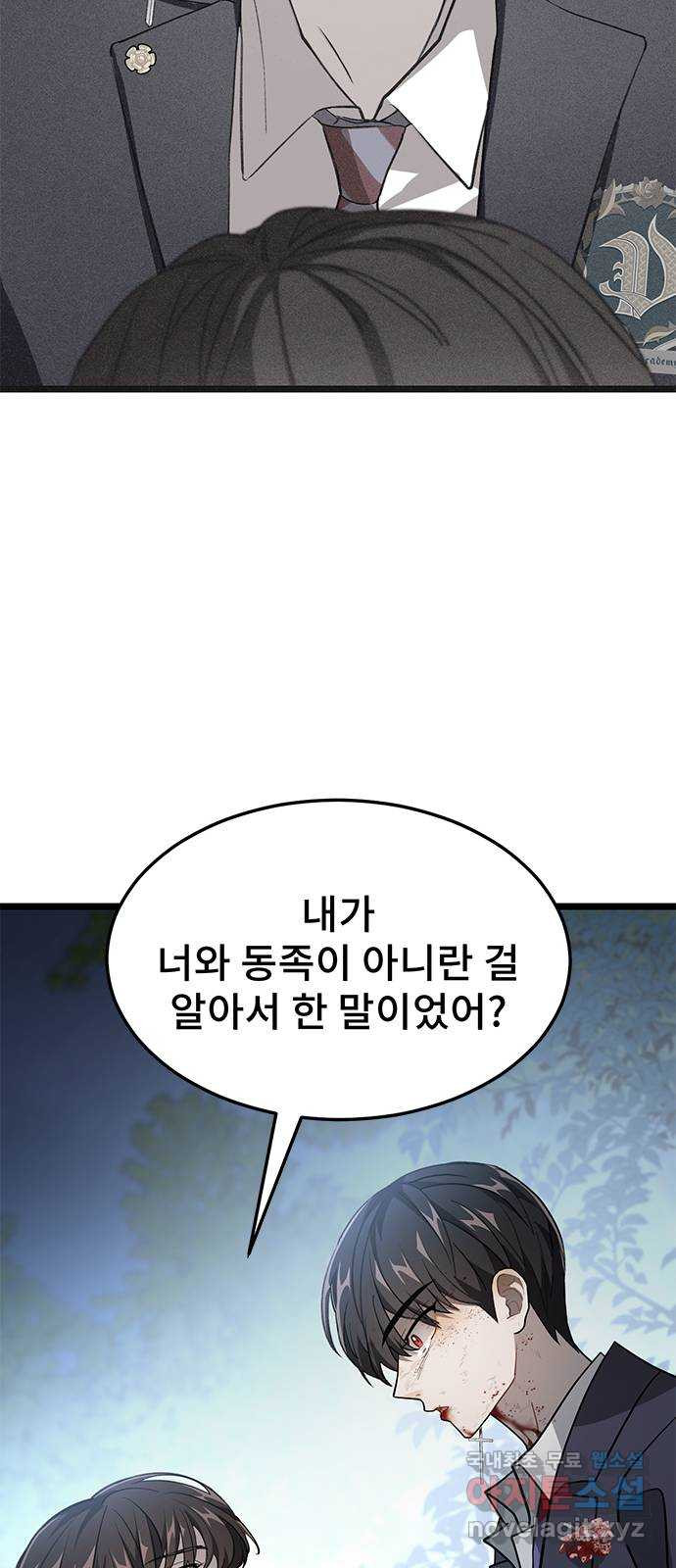 DARK MOON: 달의 제단 18. 크리스 - 웹툰 이미지 51