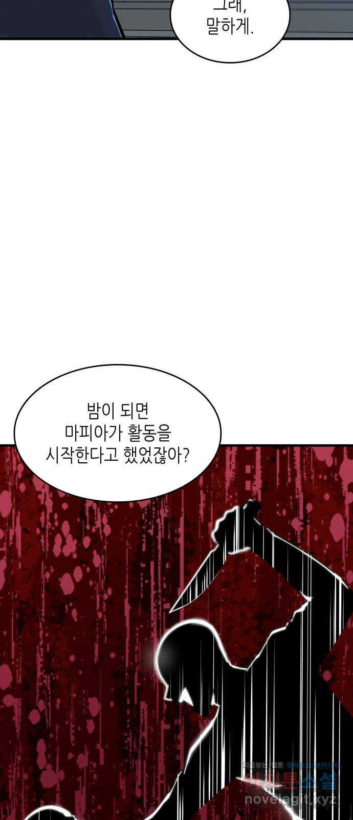 밀실 마피아 게임 23화. 첫 번째 마피아 게임 논쟁(2) - 웹툰 이미지 27