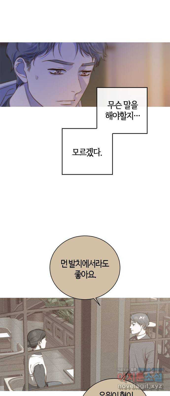 손 안의 안단테 5화: 달 세뇨 (2) - 웹툰 이미지 40