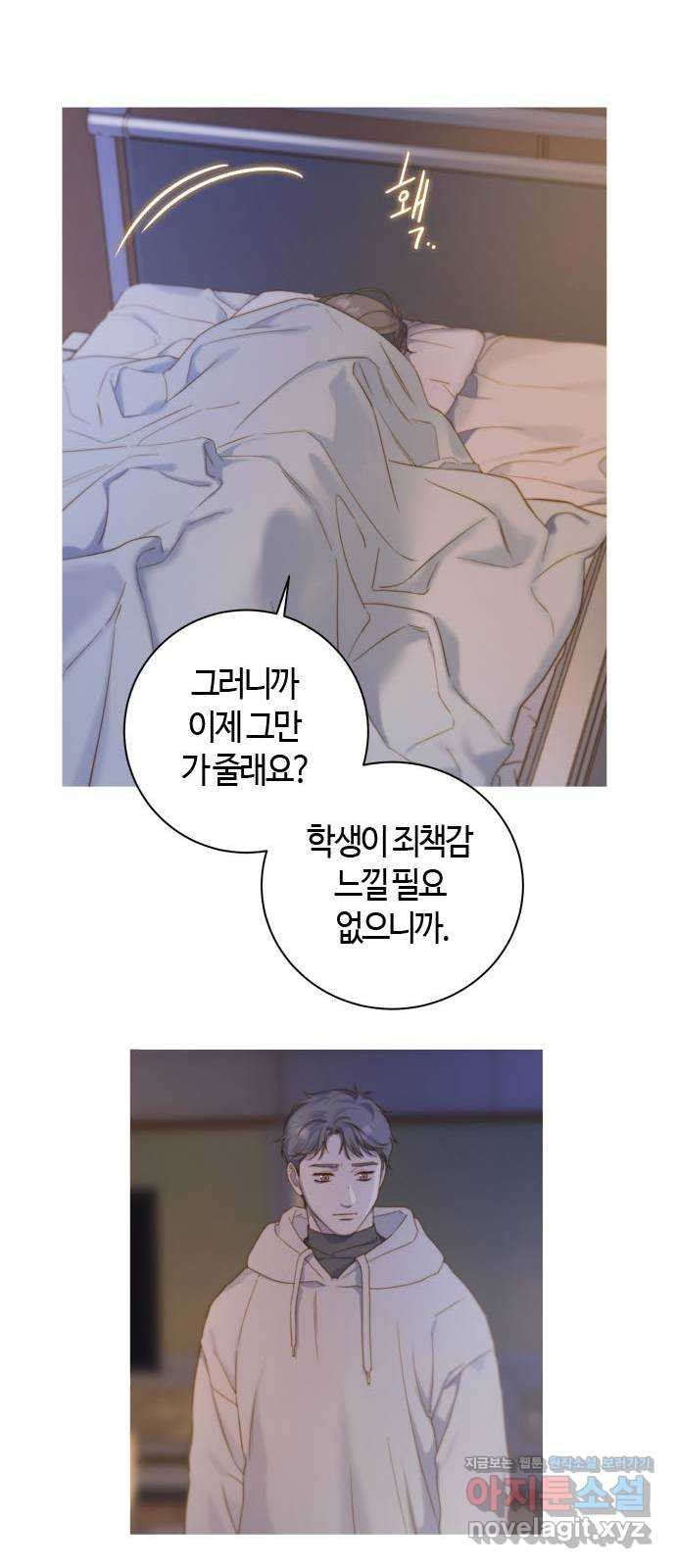 손 안의 안단테 5화: 달 세뇨 (2) - 웹툰 이미지 55