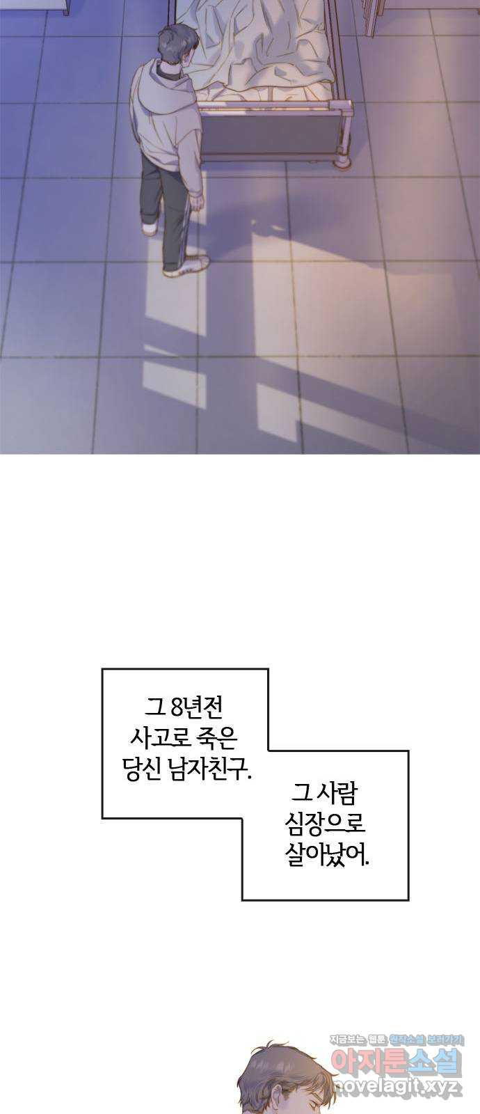 손 안의 안단테 5화: 달 세뇨 (2) - 웹툰 이미지 58