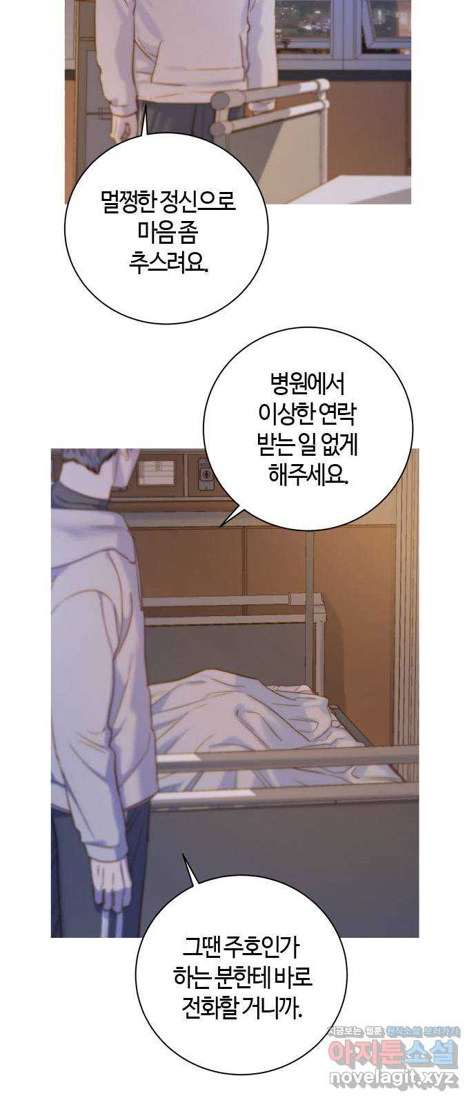 손 안의 안단테 5화: 달 세뇨 (2) - 웹툰 이미지 65