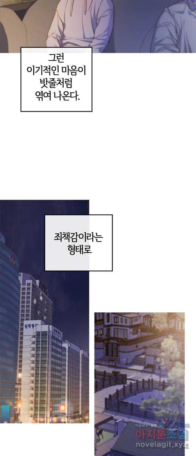 손 안의 안단테 5화: 달 세뇨 (2) - 웹툰 이미지 70