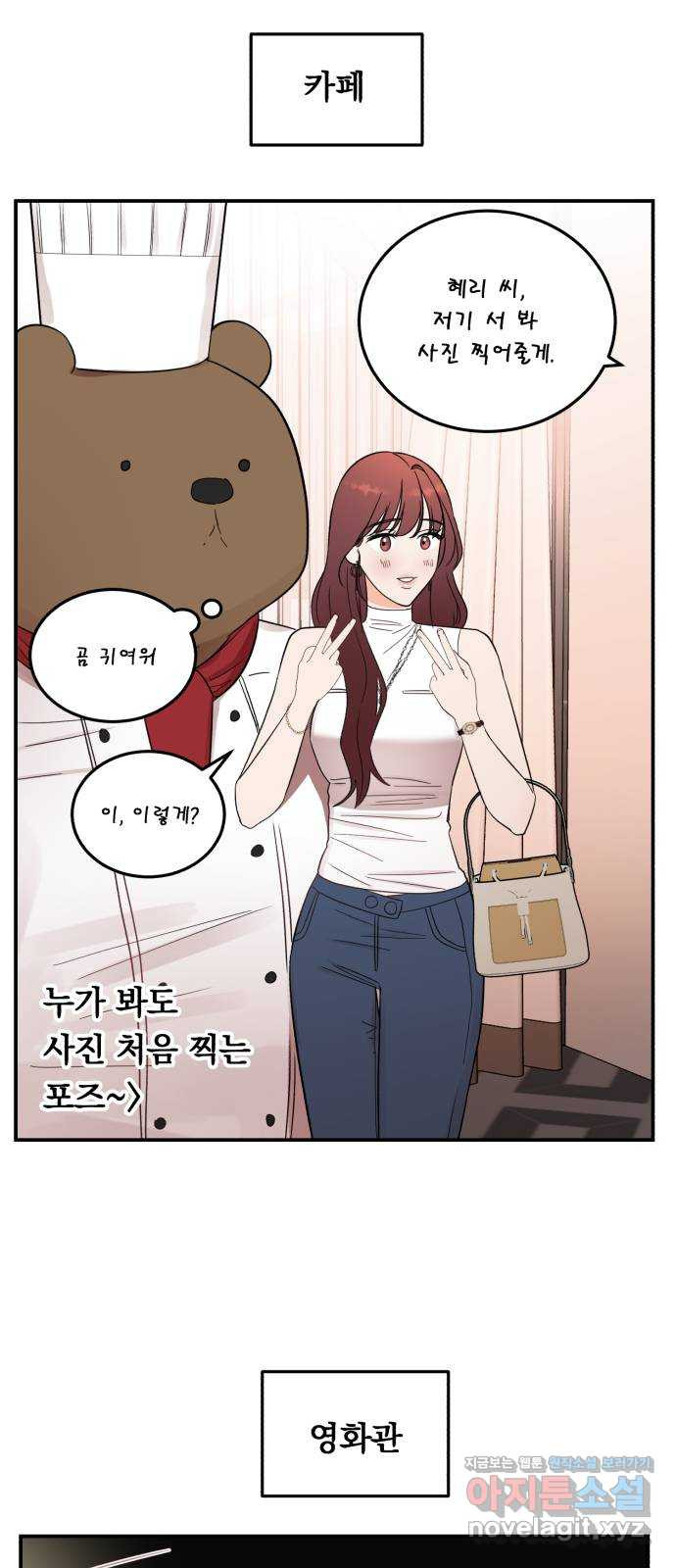 위험한 남편을 길들이는 법 35화: 설레이나? - 웹툰 이미지 56