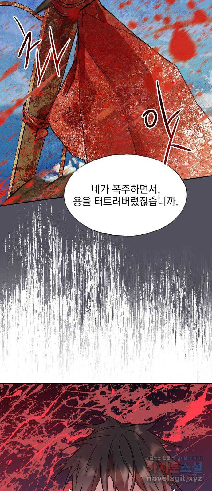 조선여우스캔들 88화. 백일홍 지는 계절 (7) - 웹툰 이미지 4