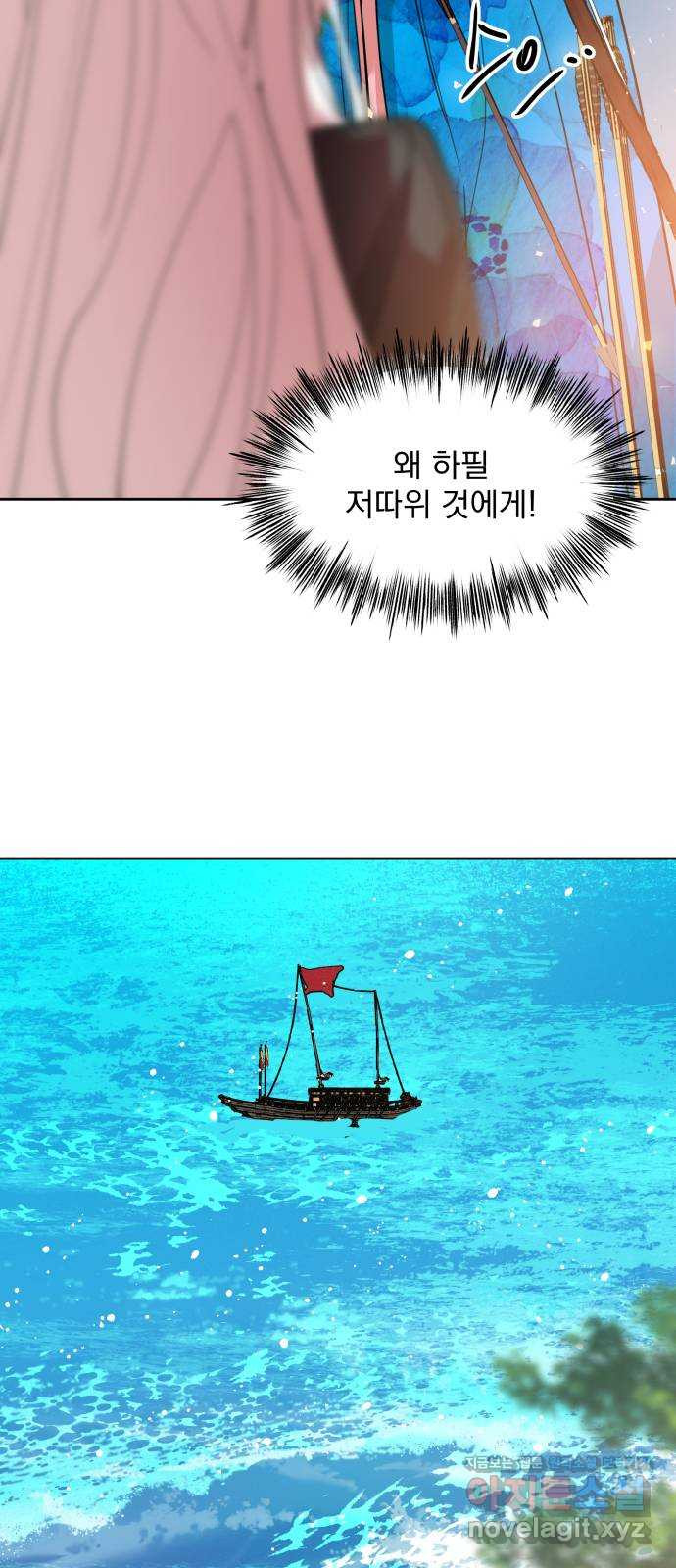 조선여우스캔들 88화. 백일홍 지는 계절 (7) - 웹툰 이미지 31