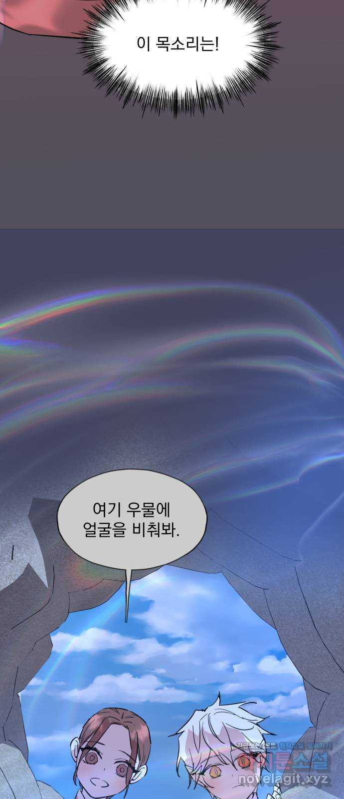 조선여우스캔들 88화. 백일홍 지는 계절 (7) - 웹툰 이미지 47