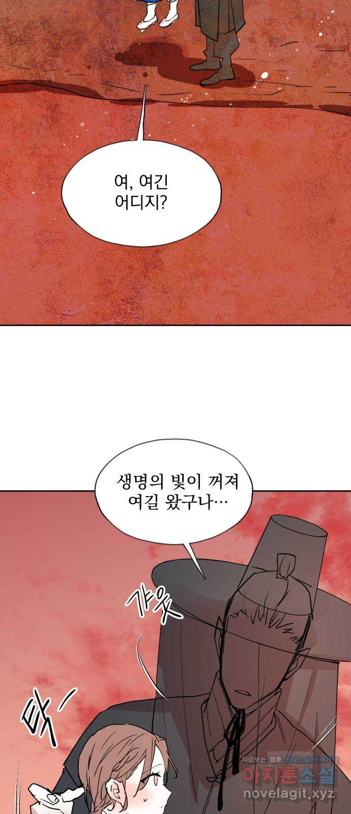 조선여우스캔들 88화. 백일홍 지는 계절 (7) - 웹툰 이미지 53