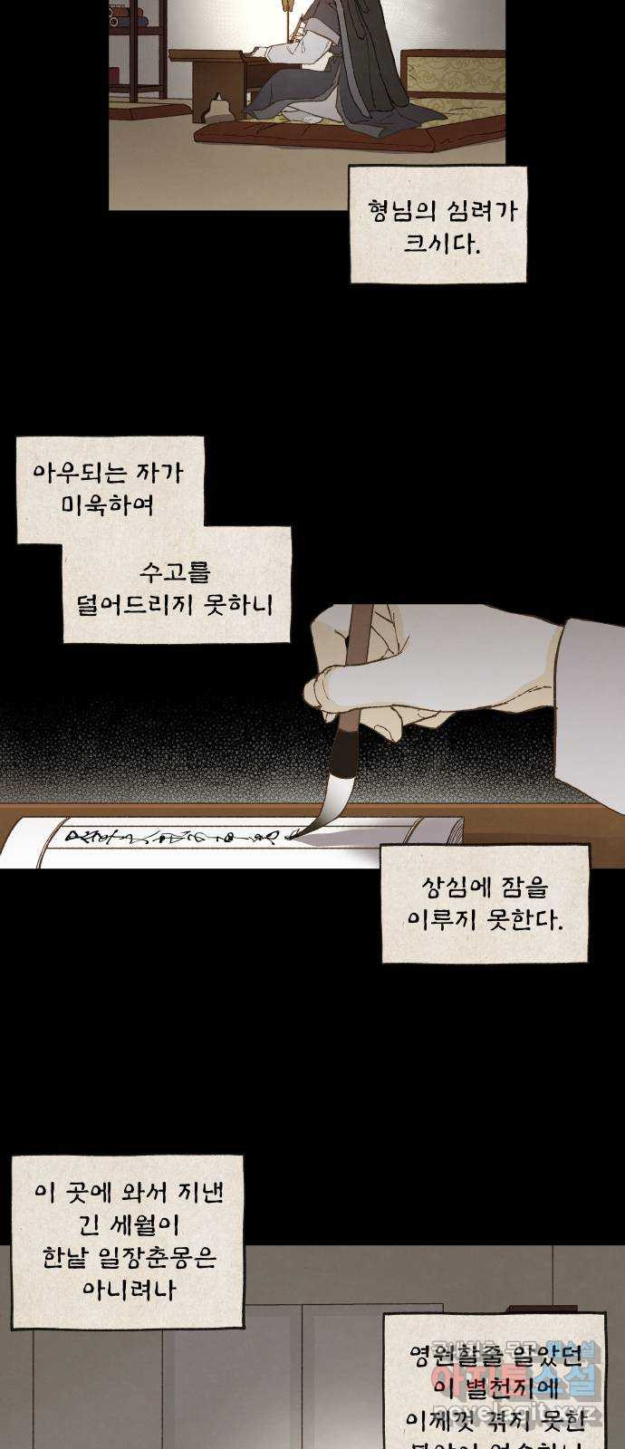 합격시켜주세용 146화 - 웹툰 이미지 10