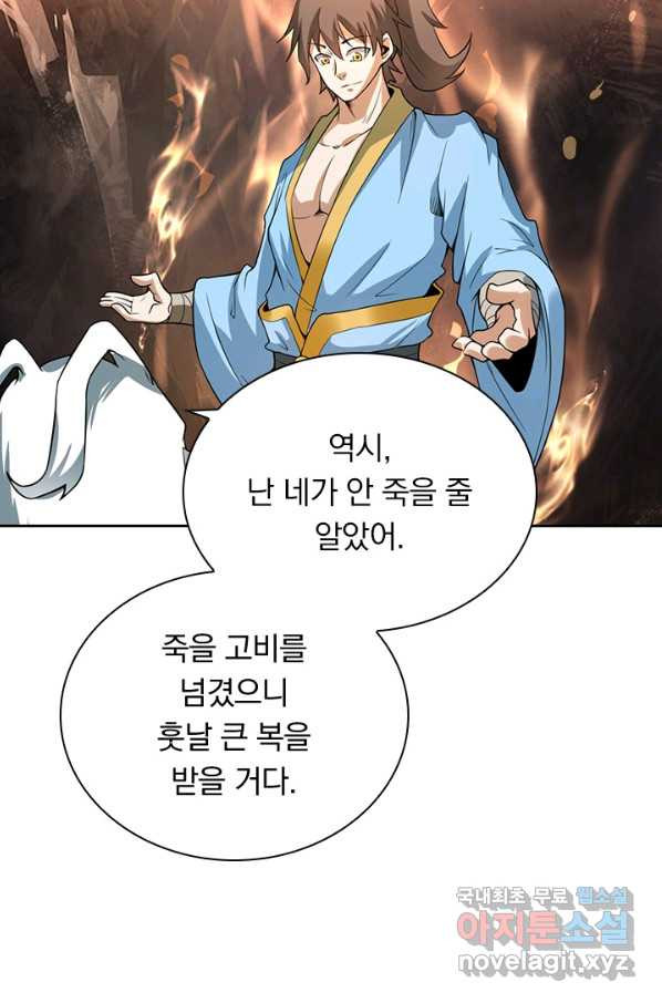 원시불멸 70화 - 웹툰 이미지 42