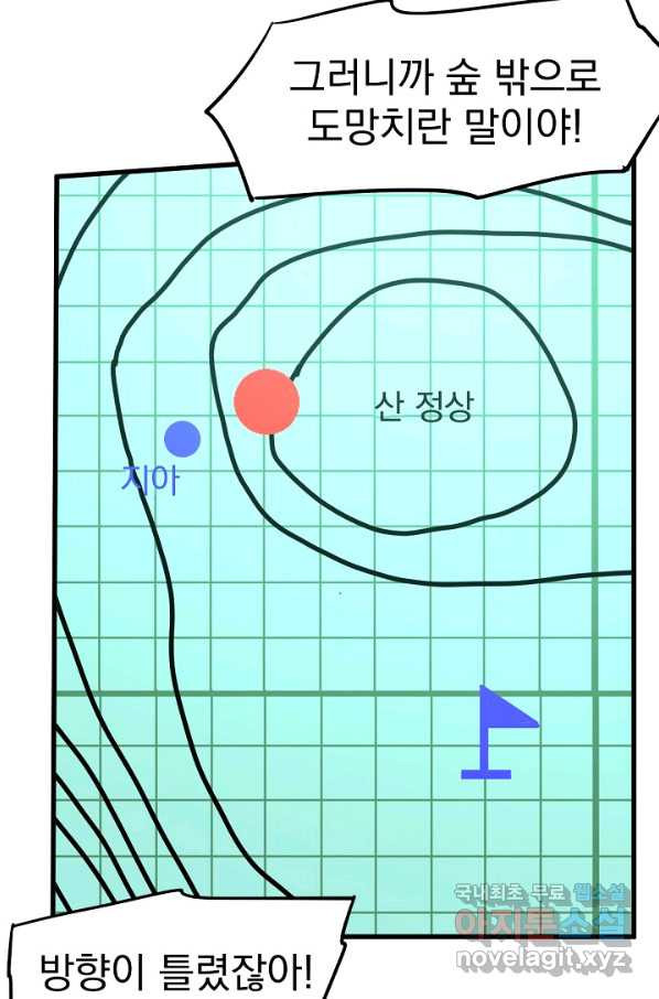 초월진화 42화 - 웹툰 이미지 50