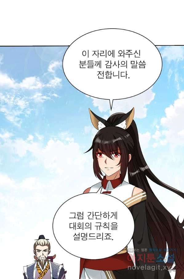 무신향로 164화 - 웹툰 이미지 31