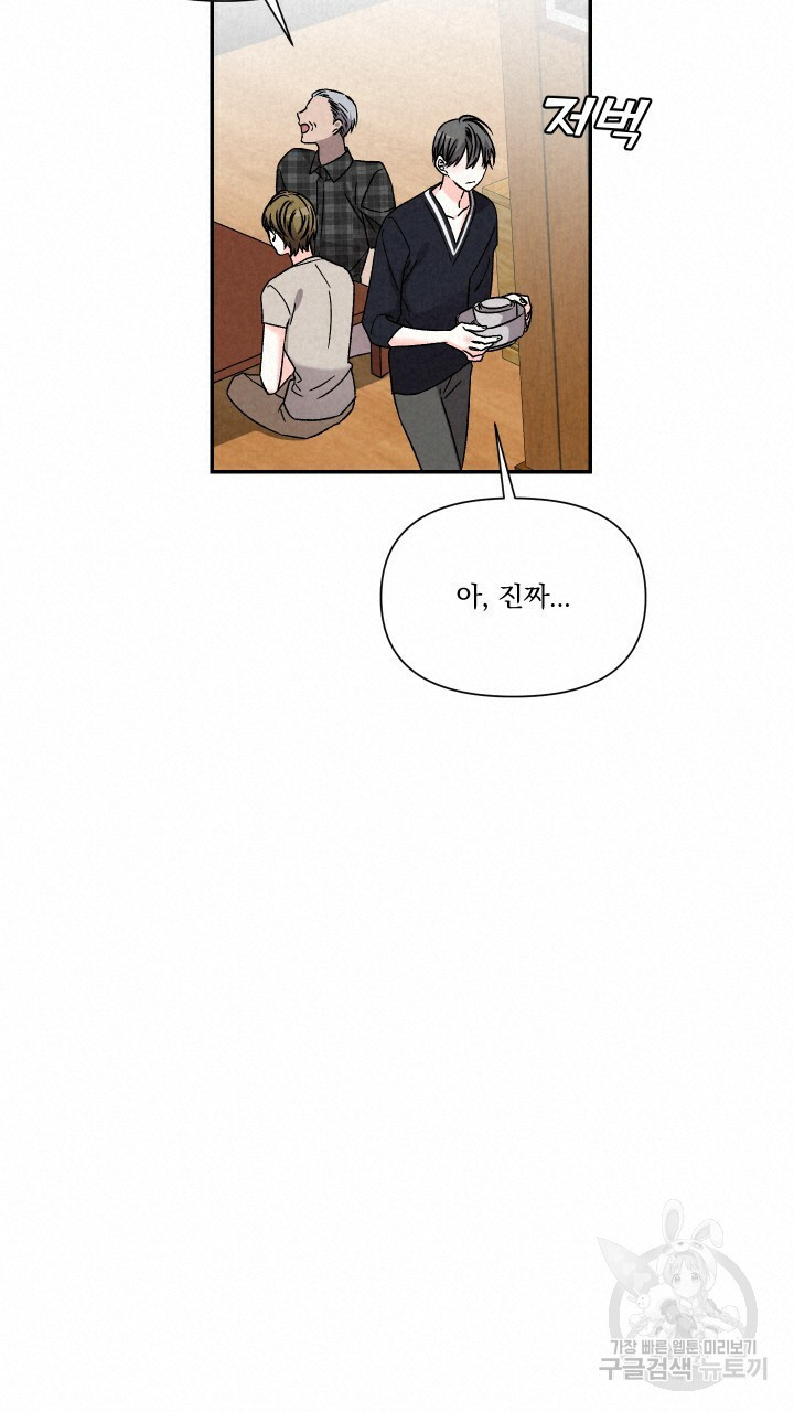 프리퀄 로맨스 51화 - 웹툰 이미지 11