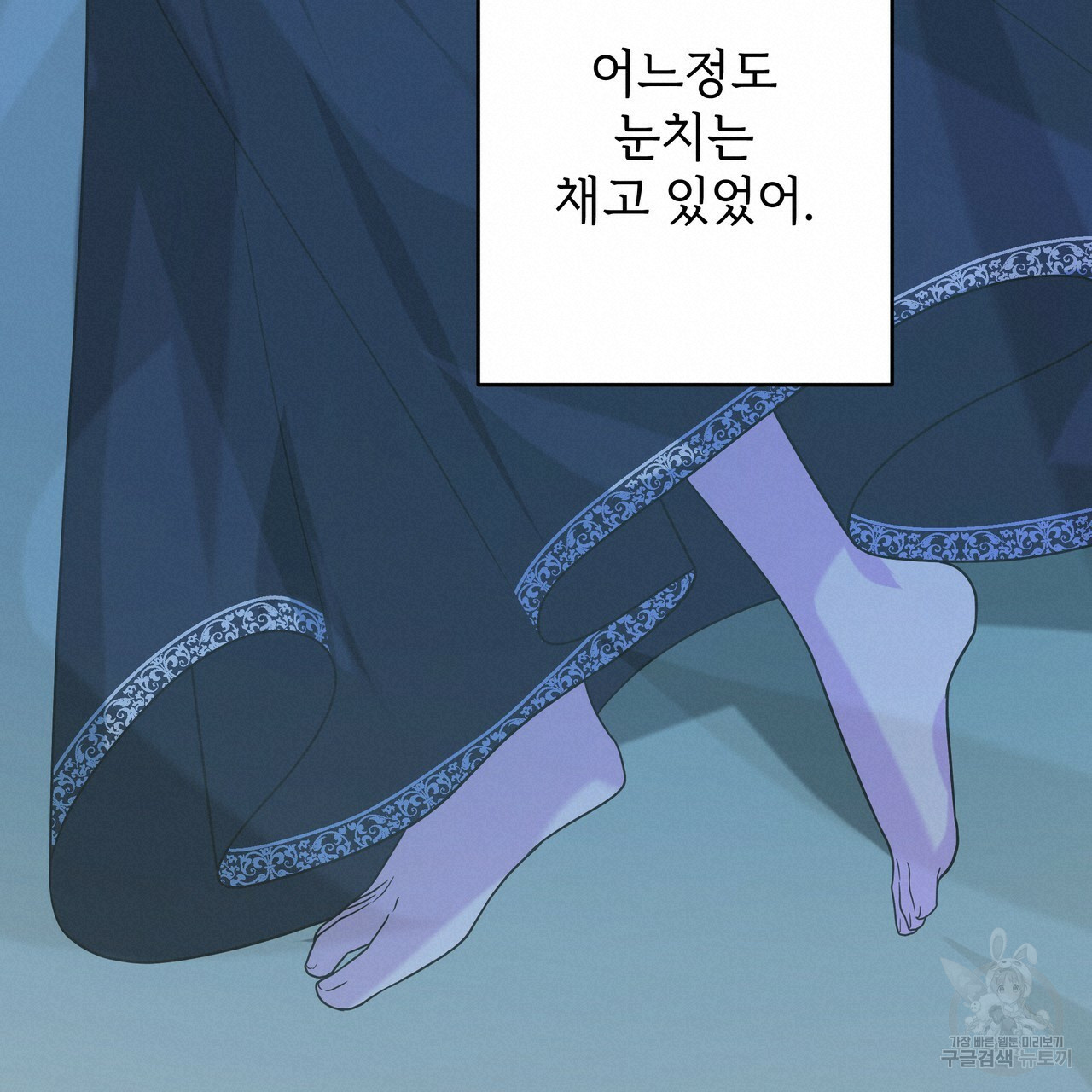 내게 복종하세요 51화 - 웹툰 이미지 99