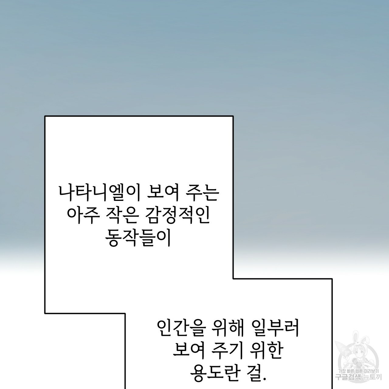 내게 복종하세요 51화 - 웹툰 이미지 100