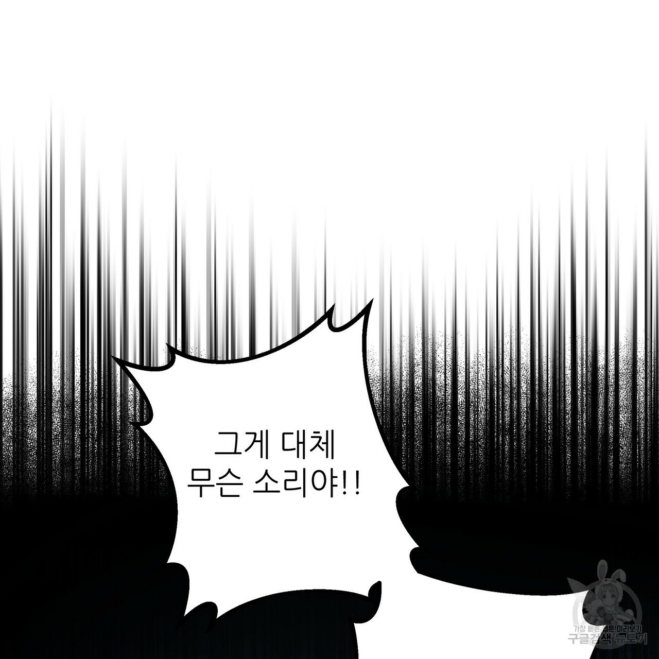 내게 복종하세요 51화 - 웹툰 이미지 185