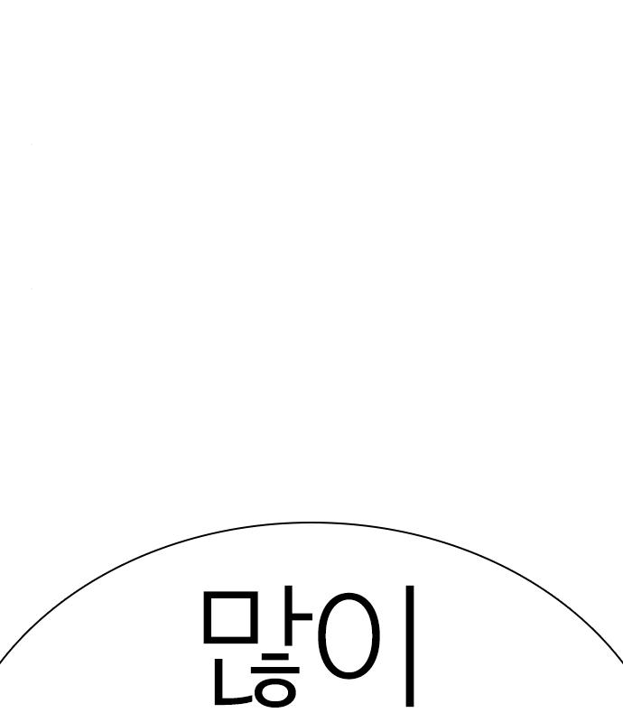 싸움독학 150화 - 웹툰 이미지 4