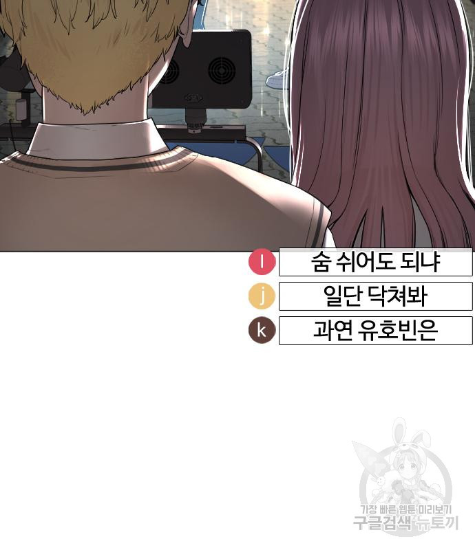 싸움독학 150화 - 웹툰 이미지 13