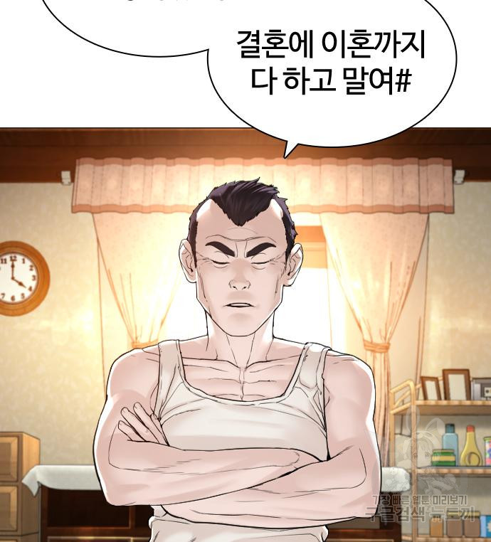 싸움독학 150화 - 웹툰 이미지 49