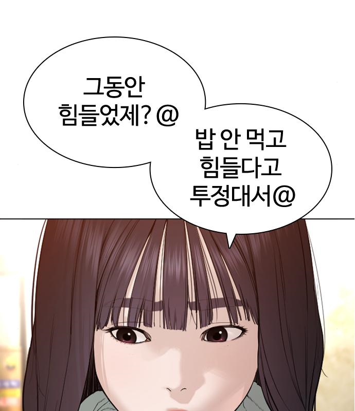 싸움독학 150화 - 웹툰 이미지 60