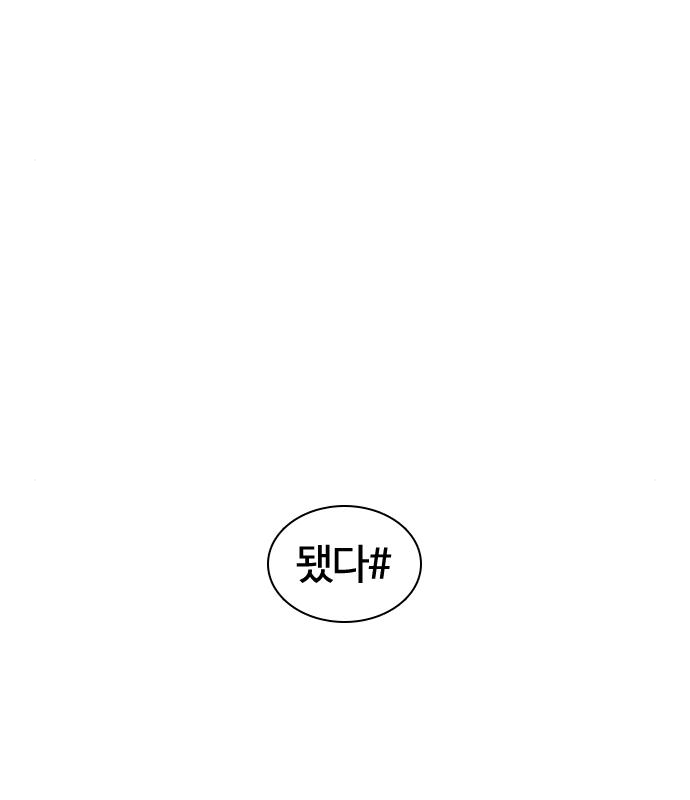 싸움독학 150화 - 웹툰 이미지 66