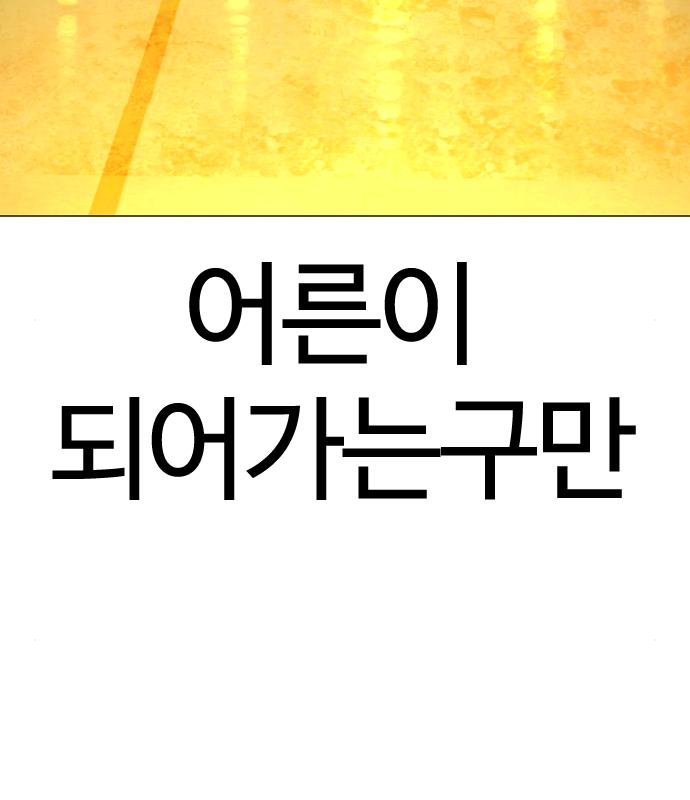 싸움독학 150화 - 웹툰 이미지 69