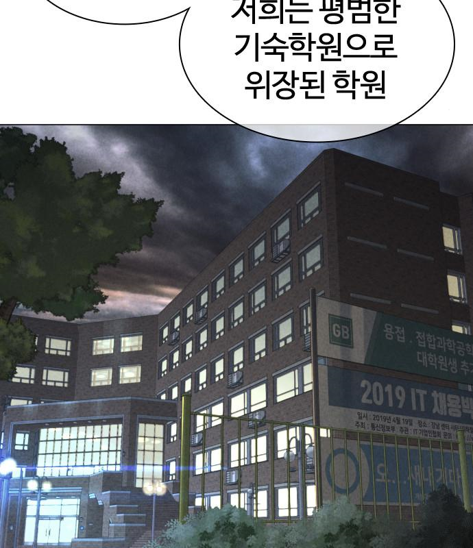 싸움독학 150화 - 웹툰 이미지 144