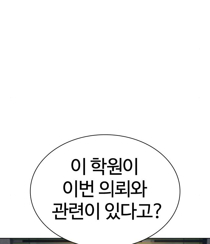 싸움독학 150화 - 웹툰 이미지 154