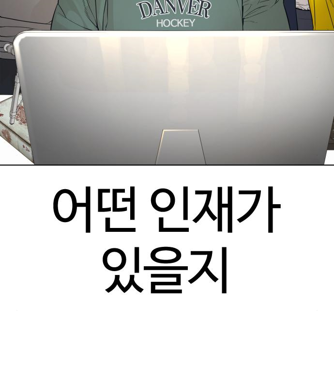 싸움독학 150화 - 웹툰 이미지 156