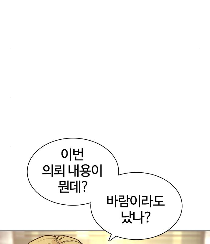 싸움독학 150화 - 웹툰 이미지 159