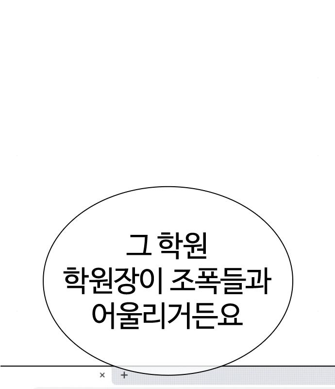 싸움독학 150화 - 웹툰 이미지 166