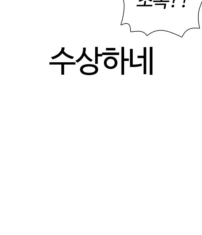 싸움독학 150화 - 웹툰 이미지 168