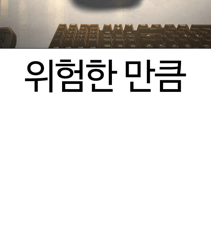 싸움독학 150화 - 웹툰 이미지 180