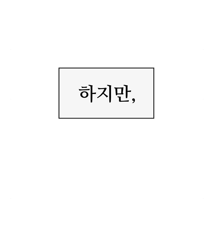 약한영웅 213화 - 웹툰 이미지 201