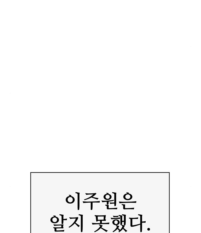 약한영웅 213화 - 웹툰 이미지 203