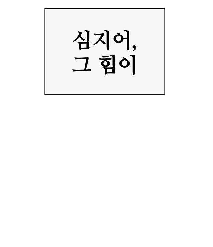 약한영웅 213화 - 웹툰 이미지 223