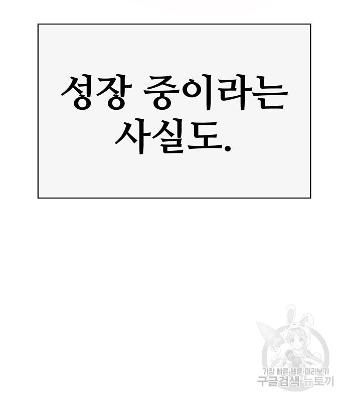 약한영웅 213화 - 웹툰 이미지 229