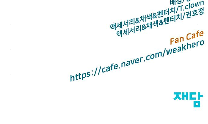 약한영웅 213화 - 웹툰 이미지 231