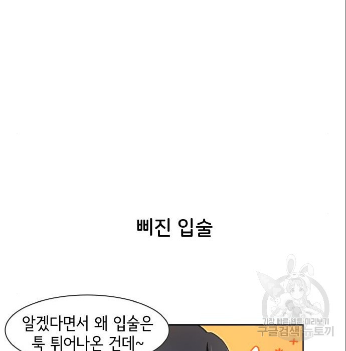 오로지 너를 이기고 싶어 171화 - 웹툰 이미지 9