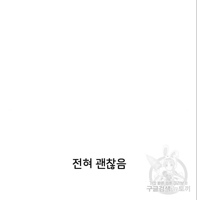 오로지 너를 이기고 싶어 171화 - 웹툰 이미지 13