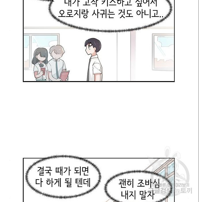 오로지 너를 이기고 싶어 171화 - 웹툰 이미지 15