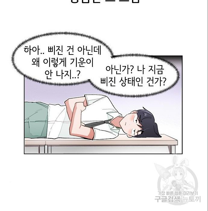 오로지 너를 이기고 싶어 171화 - 웹툰 이미지 18