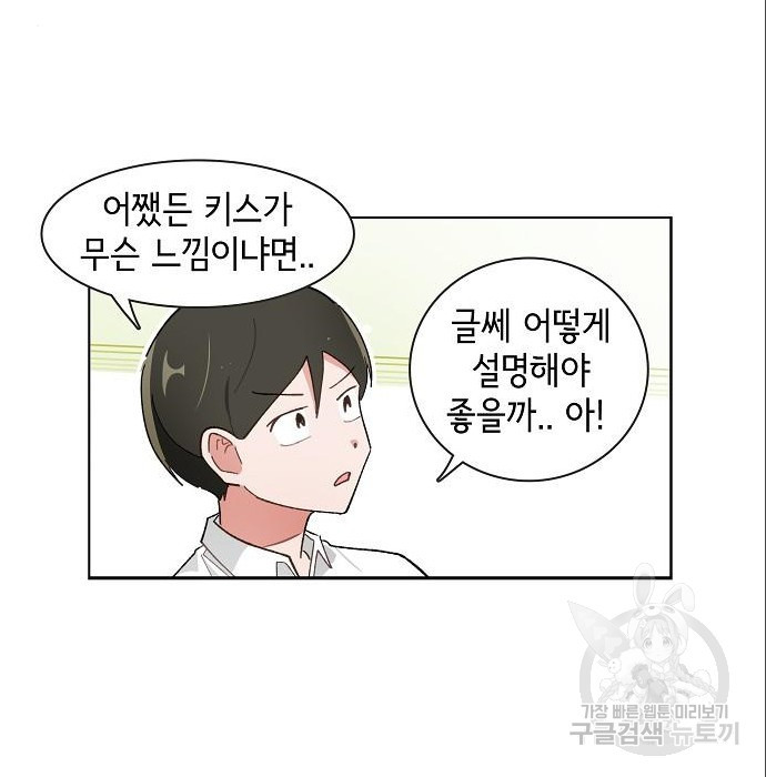 오로지 너를 이기고 싶어 171화 - 웹툰 이미지 23